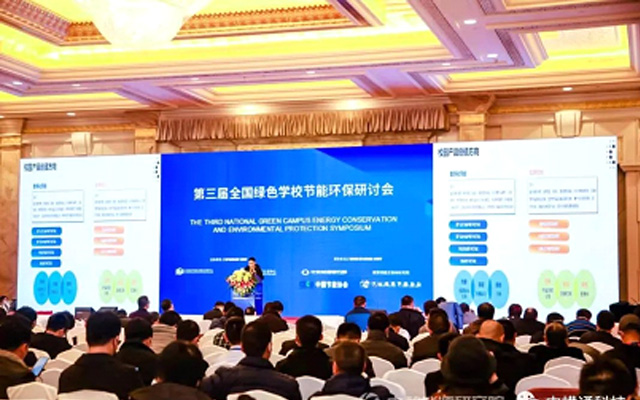 <b>中橫通?榮譽‖教育部規(guī)化建設中心能效領跑者</b>