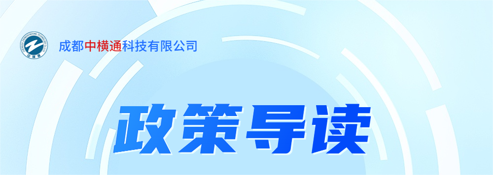 <b>政策導(dǎo)讀|《關(guān)于加快推進省直部門能耗監(jiān)管體系建設(shè)的通知 》（川機管函[2021]653號 ）</b>